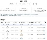 치열한 승부가 예상되는 여자축구월드컵, ‘한국 VS 모로코’전 대상 프로토 승부식 87회차 발매