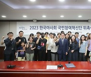 “각계각층 다양한 국민의 목소리를 경청해 경영성과 가져올 것”