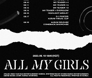 에버글로우, 8월 18일 컴백 카운트다운 돌입···앨범명은 ‘ALL MY GIRLS’