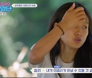 '유랑단' 이효리 "이름 바꾸고 싶어…나만의 틀에 갇힐 수도" [TV캡처]