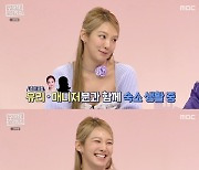 '홈즈' 소녀시대 효연 "SM서 마련해 준 숙소, 나갈 생각 없다" [TV캡처]