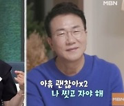 선우은숙 "남편 유영재, 만취해서 '뭐가 불만이야' 시비…화장실서 대자로 뻗어"('동치미')