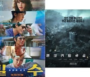 월드 1위 '바비' 죽쑤고, '미임파'는 주춤…흥행 기운은 韓빅4로 가나[초점S]