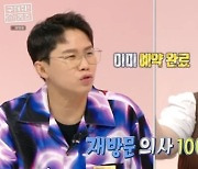 '구해줘 홈즈' 이국주 양평 포차 오픈.."유병재에 예약 받아"[별별TV]