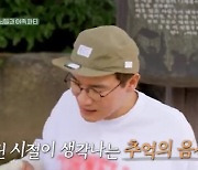 '세컨 하우스2' 짠내나는 주조하우스 · 사랑 넘치는 수라하우스 [종합]