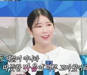 '미혼모' 사유리 "힘들 때 유재석, 박명수, 김구라가 용돈 챙겨줘" ('라스')