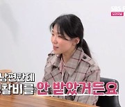 현숙 "대학교 1학년 혼전임신"→순자 "전남편 돈 없어 父 카드 써" 충격 (나는솔로)[종합]