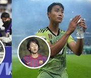 또다시 들춰낸 아픈 기억…"FIFA 가혹한 제재 받은 바르샤 출신 선수들, ATM과 맞대결" 스페인 매체 조명