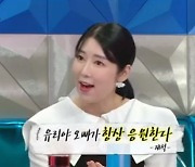 또 유재석 미담...사유리 "子 젠 출산 후 거액의 용돈+손편지 받았다" (라스)[전일야화]