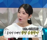 유재석 미담만? 사유리 "박명수, 100만원 봉투 주고 생색 안내" (라스)[종합]