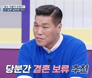 '새 MC' 서장훈, '돌싱 커플'에 돌직구 조언…"결혼 보류 권장" (고딩엄빠4)