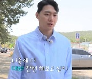 11기 영철, 인기남→위기남 나락?…'어장관리' 비난 속출 (나솔사계)