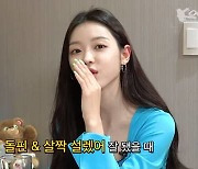 오마이걸 "'살짝 설렜어' 이후 대기실에 다과 생겨" 바뀐 대우에 인기 체감 (목요일밤)