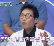 '숭구리당당' 김정렬 "강남 건물 2채+땅 1만 5천 평 소유" 고백 (살아있네)[종합]