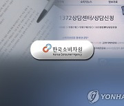 "잘 모른다고 대충?"…고령층 정수기 임대 불만신고 4년새 195건