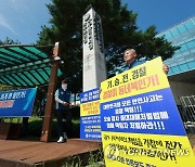 경찰직장협, 국무조정실 앞 1인 시위