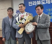 '올림픽 영웅의 씁쓸한 퇴장'…신준섭 전북체육회 사무처장 퇴임