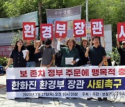 환경단체 "금강·영산강 보 해체하고 상시 개방하라"