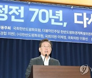 7.27 정전협정 70주년 학술회의 축사하는 이재명 대표