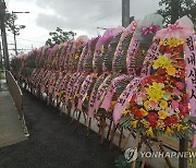 오송 참사 부실대응 의혹 파출소에 '힘내십시요' 화환 30여개