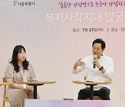 복지 실무자들 만난 오세훈 서울시장