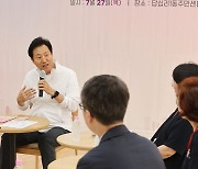 복지 실무자들 만난 오세훈 서울시장