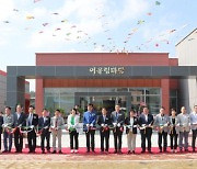 장흥군, '용산면 기초생활거점 조성사업' 준공