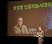 과천시, '세상을 바꾸는 미래기술-Tech-콘서트' 열어 시민들로부터 '큰 호응'