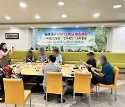 사상구, 1인 중장년가구 사회관계망 형성 위한 '4for1 사업' 추진