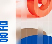 NHN, 2023년 게임사업본부 대규모 공개 채용 실시