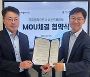 더피플라이프, 사운드메이트와 '보청기 멤버십 할인' MOU 체결