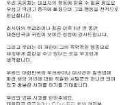 ‘만취폭행’ 외교관 본국 소환될듯...우크라이나 민간단체 “부끄럽다”