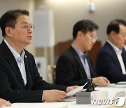 방기선 기재부 1차관, 비상경제차관회의 주재