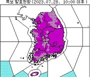 폭우 가고 폭염 왔다…서울·부산·충주, 체감 35도 '폭염 경보'