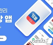 더운 여름, 집에서 '어플'로 공부…학습앱으로 공략 나선 교육업계