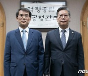 선관위, 헌재에 권한쟁의심판 청구…"감사원 감사 범위 정리돼야"