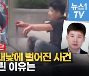 [영상] "조선은 현실불만에 만성분노형"…'묻지마 범죄' 전문가 진단