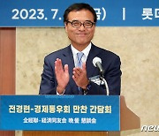 박수 치는 다케시 경제동우회 회장