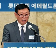 환영사 하는 신동빈 회장