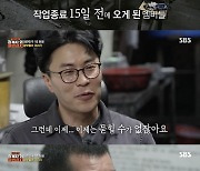 [스브스夜] '관출금' 대한민국 1호 탄광 화순광업소, 그 마지막 이야기…"마지막 신입, 영원히 잊지 못할 것"