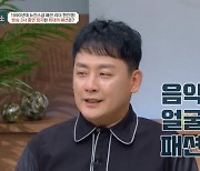 현진영 “과다 노출로 방송 3사 출연 정지”..원인은 이수만 때문?(‘금쪽상담소’)