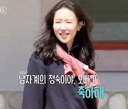 '나솔사계' 9기 현숙, 광수 선택 못받자 심술 "공주와 무수리 특집"