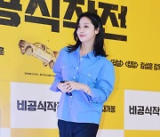 차주영, 수수한 스타일링