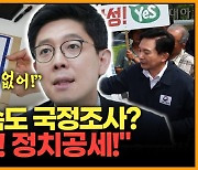 [뉴스킹] 김병민, 尹 '괴담에 안 흔들려' 발언에 "속 시원한 말, 현장에 긍정적 효과"