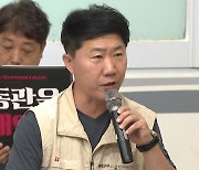 언론단체 "이동관은 언론 탄압 대명사...방통위원장 지명 철회해야"