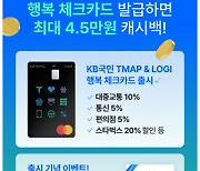 T맵 대리기사 전용 체크카드 나왔다