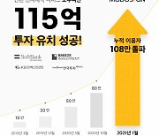 "계약형태 디지털 혁신 주도…'계약 표준' 만들겠다"