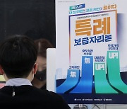 특례보금자리론 금리 0.25%p 오른다...11일부터 적용