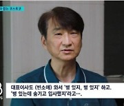 폭염에 숨진 직원 빈소서 "병 숨겼냐"… 코스트코 대표 막말 논란