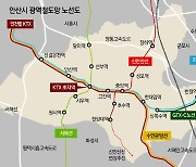 안산까지 GTX 달린다… ‘6철 시대’ 성큼